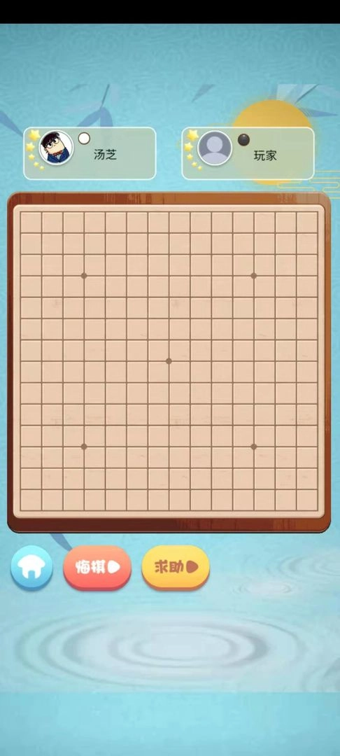 全民五子棋游戏(4)