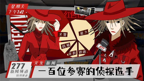 探案法侦探大赛(1)