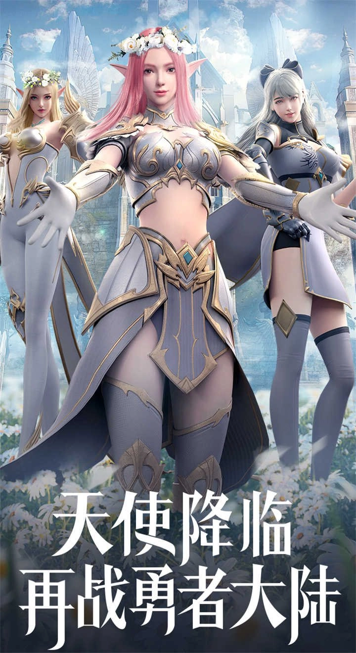 高爆大天使红包版(1)