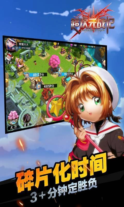 超次元战记免费原版图1