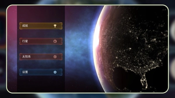 星际毁灭实验场-图4
