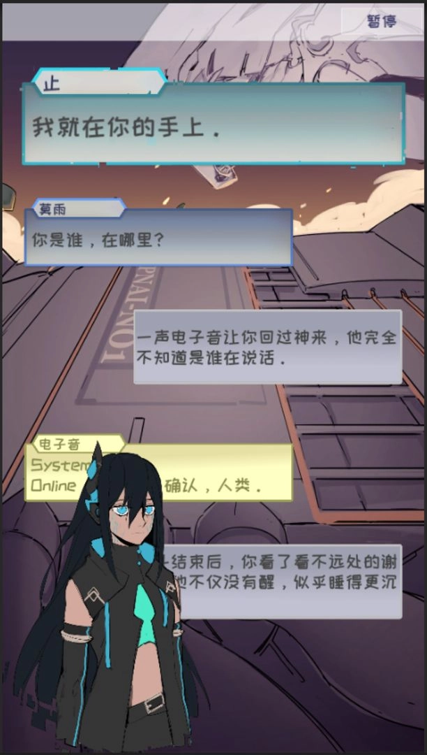 止变(2)