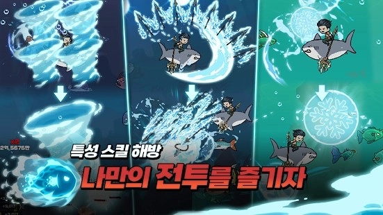 波塞冬养成（포세이돈키우기）(3)