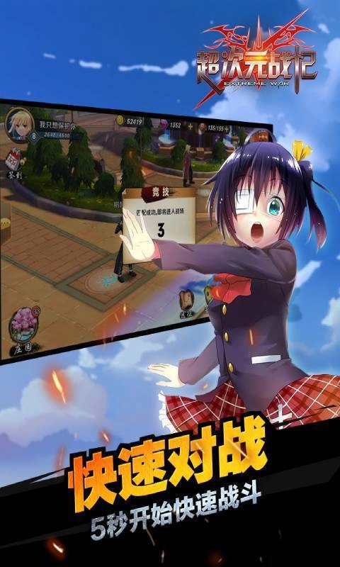 超次元战记免费原版图3