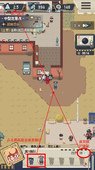 丧尸派对免费版(3)