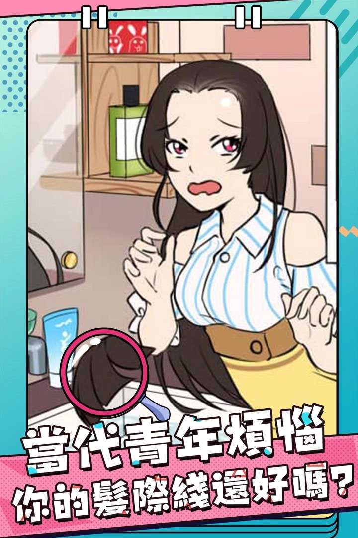 反差萌小姐游戏(2)