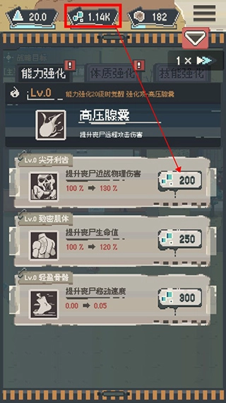 丧尸派对免费版(2)