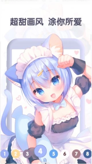 数字涂色日记(3)