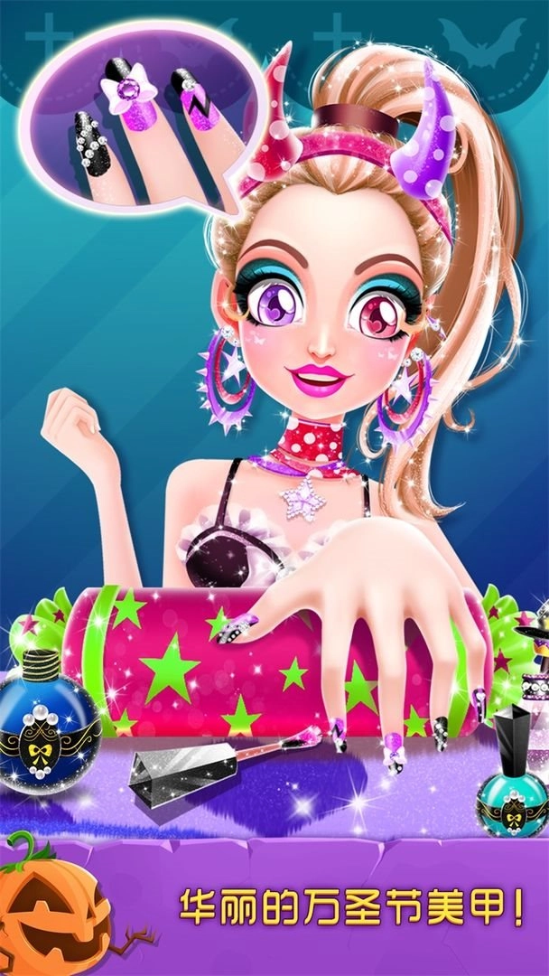 万圣节化妆舞会(3)