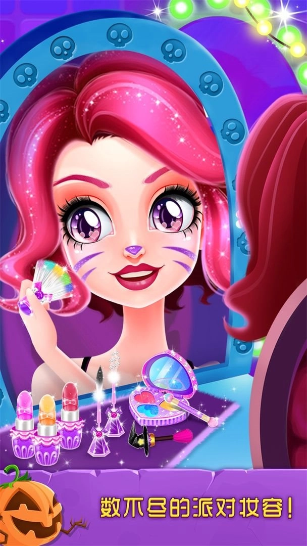 万圣节化妆舞会(2)