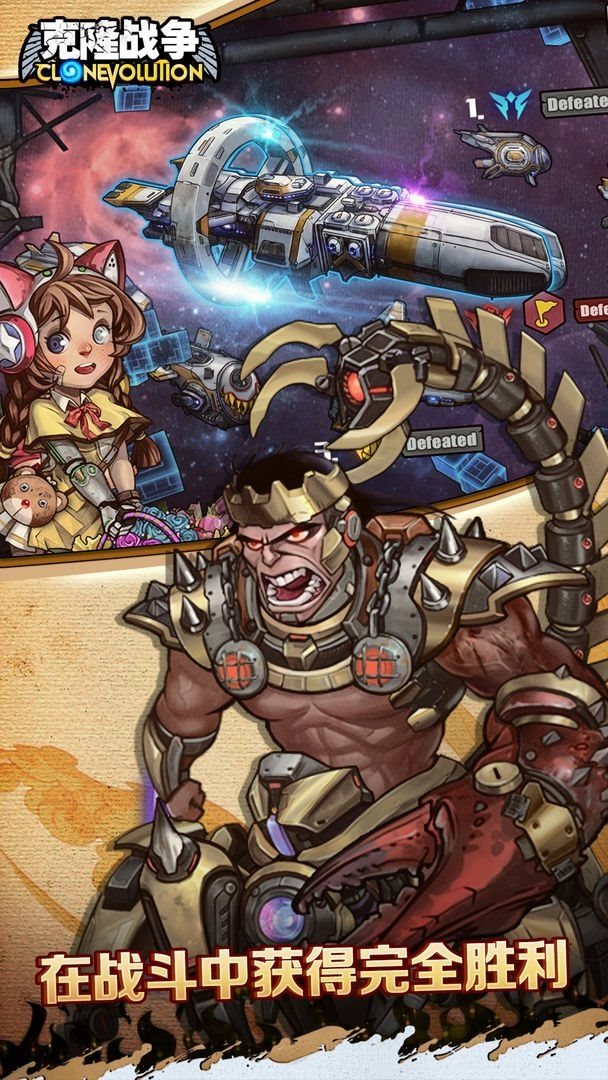 克隆战争CloneEvolution图2