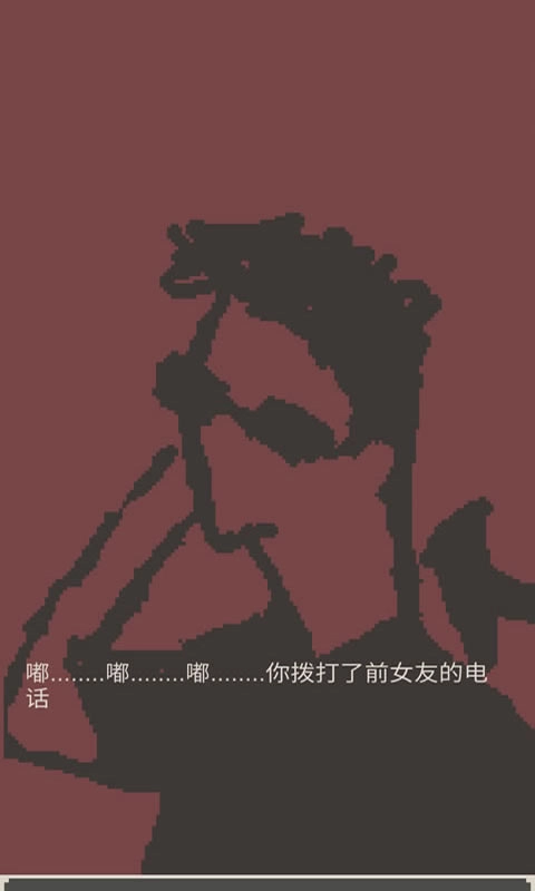 刚分手的24小时游戏