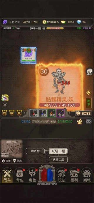 魔龙之旅(1)