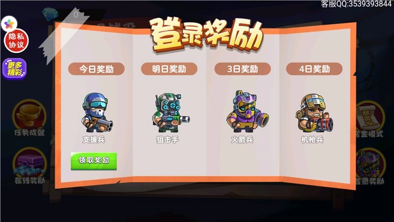 僵尸求生大战(4)