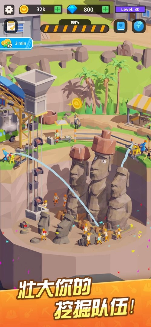 我在地下挖宝贝(2)