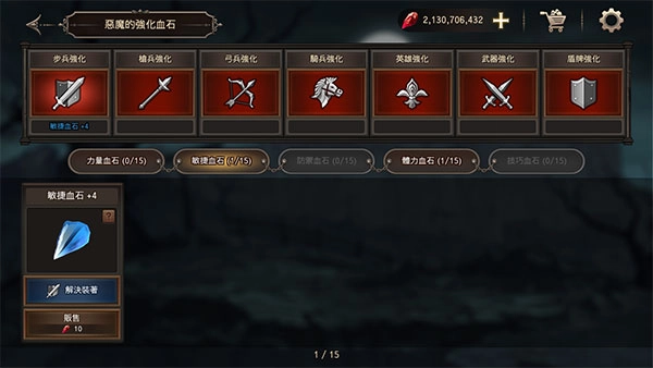 国王之血防御内购
