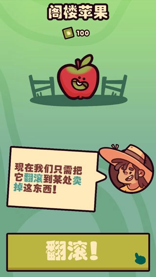 朋克农场安卓版图3