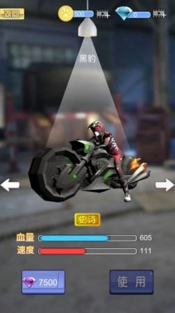 罪恶城市飞车（DeathMoto5）图1
