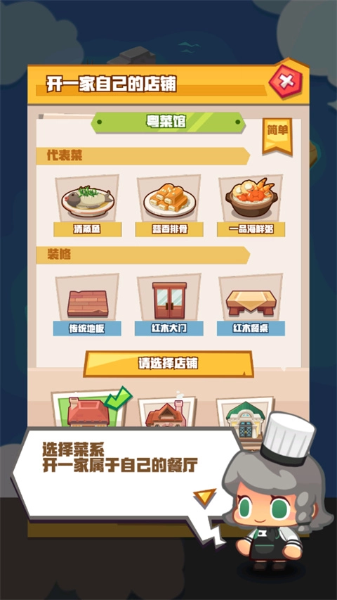 疯狂中餐厅(2)