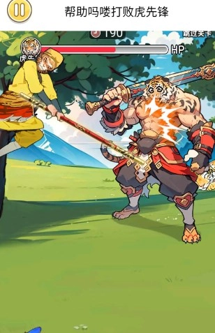 悟空降妖记免费版图1