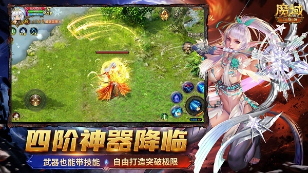魔域口袋版2