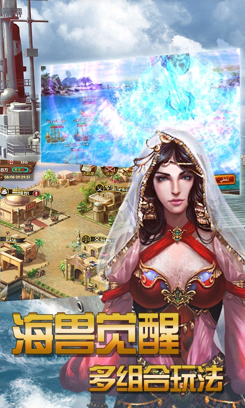 大航海战略版(5)