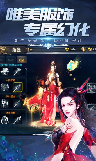 剑落星辰最新版(4)