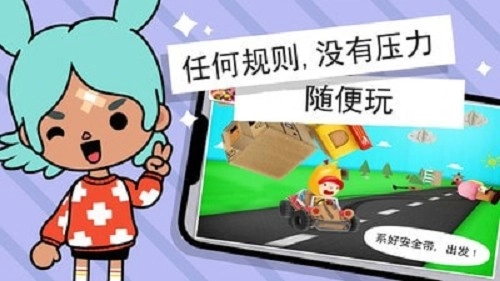 托卡小镇赛车世界图3