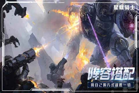 星骸骑士安卓版图4