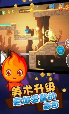 冰火人公主与王子(3)