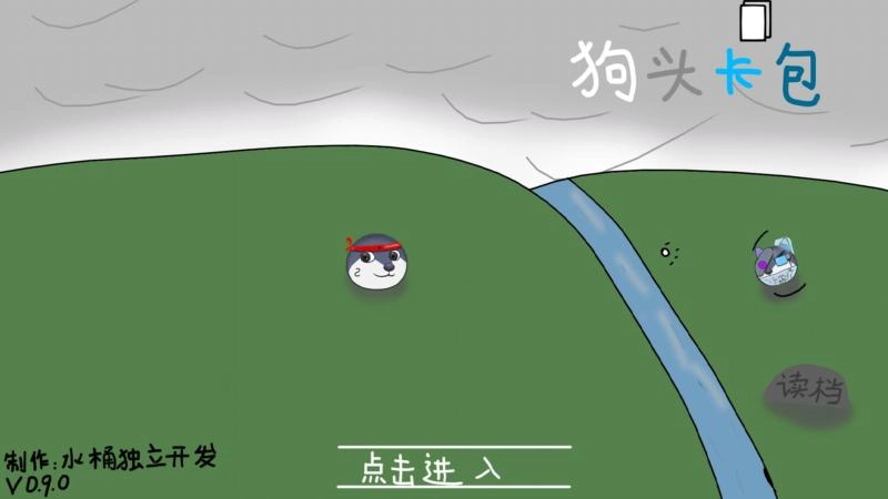 狗头卡包2内置修改器