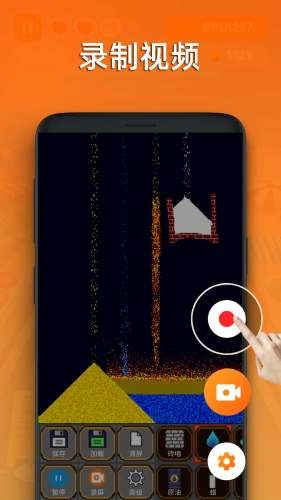 粉尘世界模拟器(2)