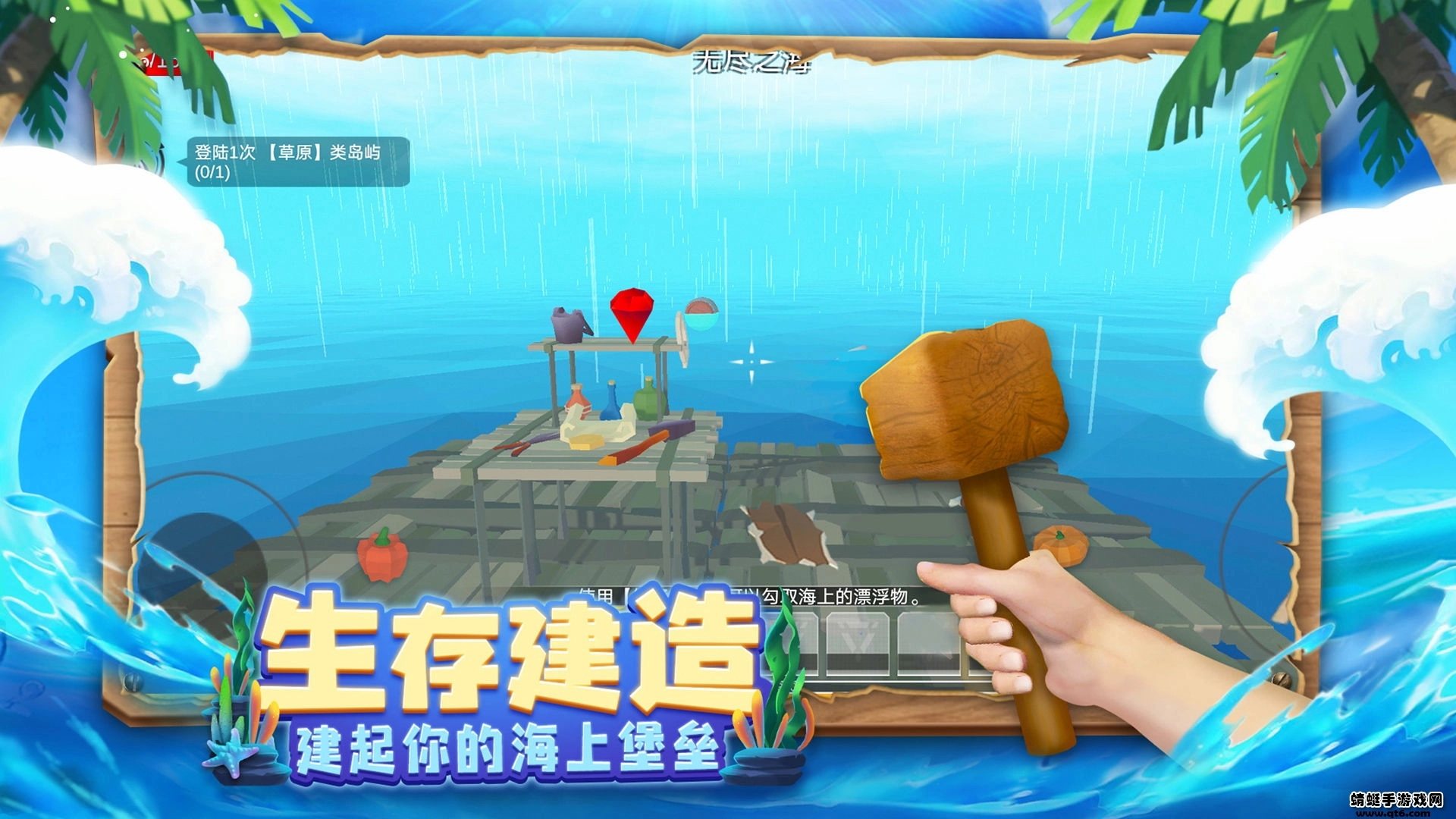 木筏求生4无尽之海