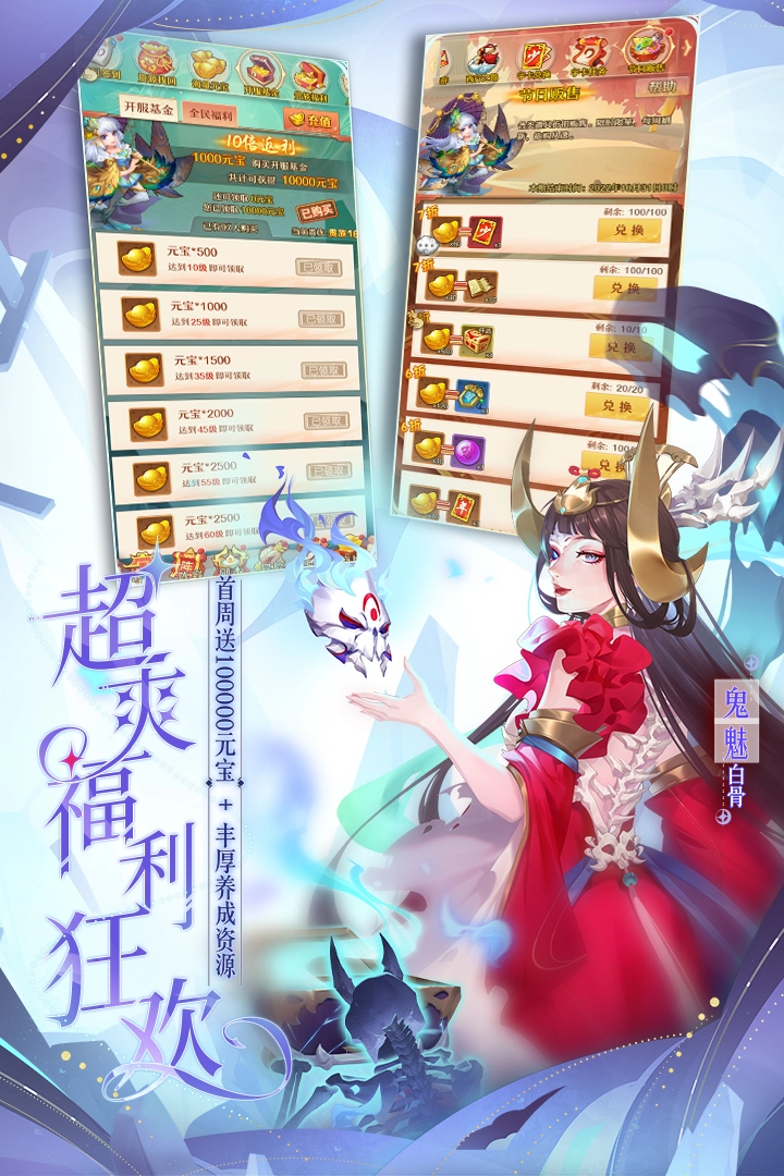 少年西游记最新版图4