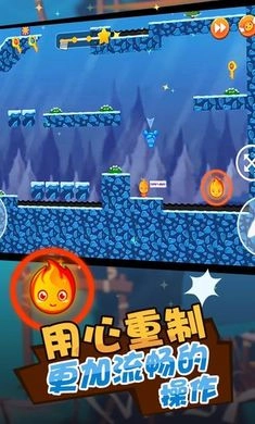 冰火人公主与王子(1)