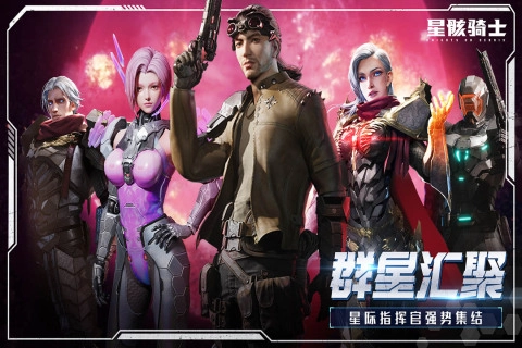 星骸骑士安卓版图5