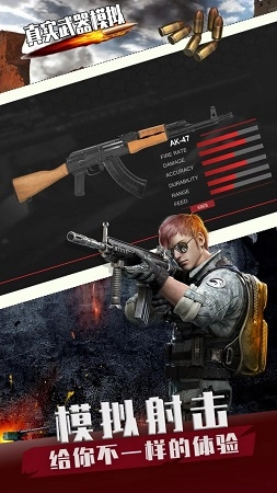 真实武器模拟商战(3)