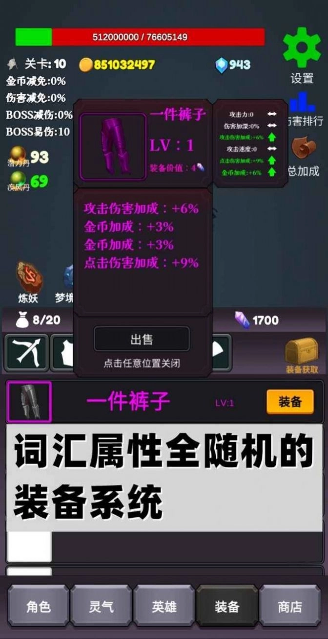下一个BOSS图3