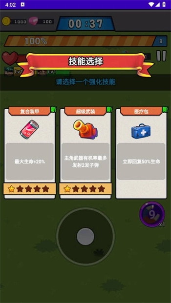 突突斗战图1