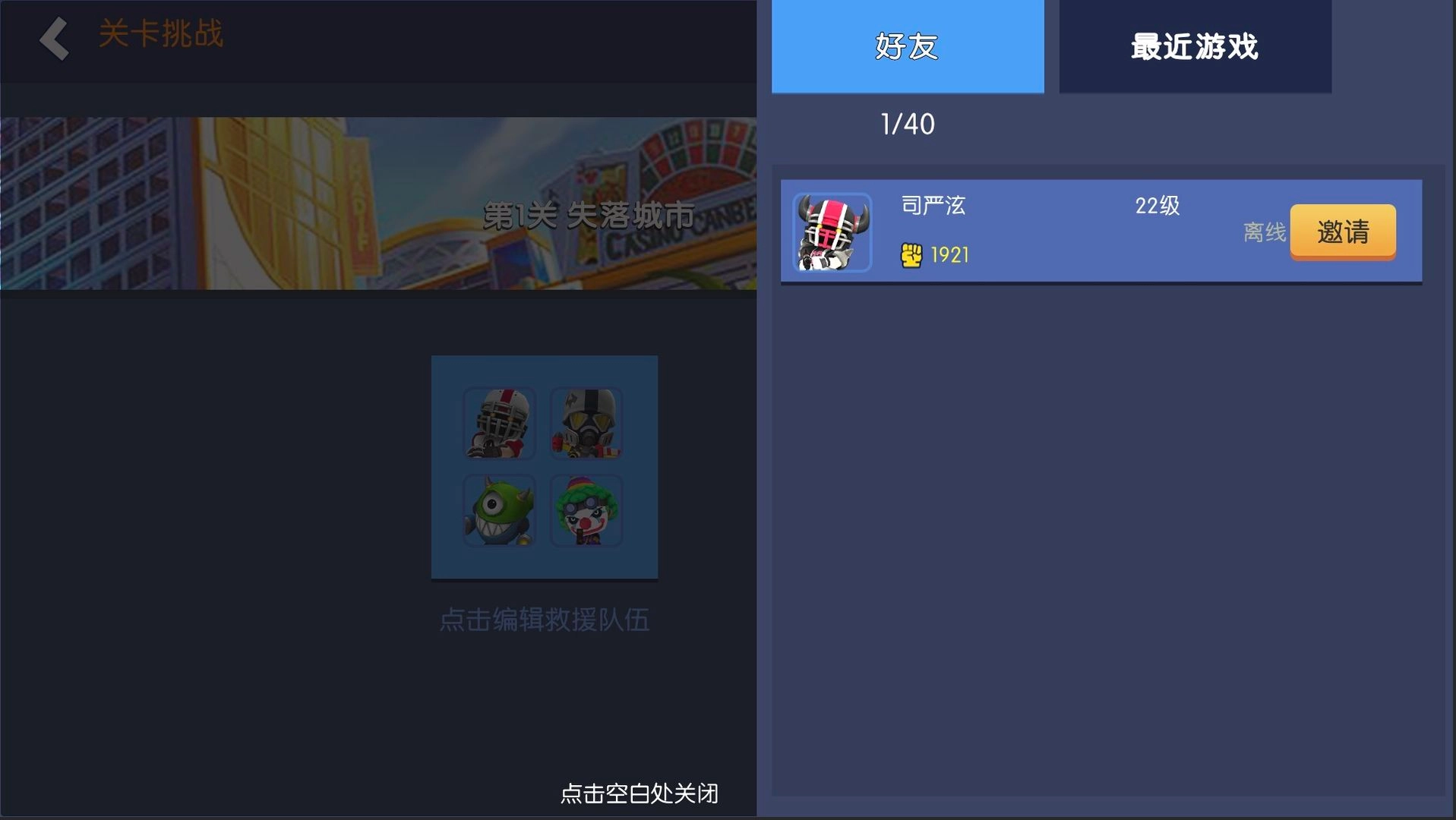 疯狂僵尸小镇(1)