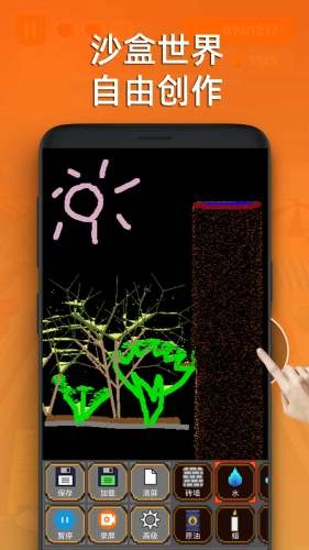 粉尘世界模拟器(1)