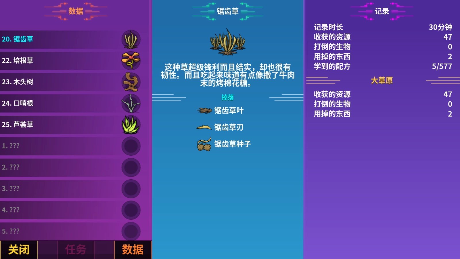 崩溃大陆中文版(2)