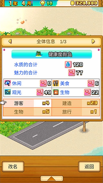 南国度假岛物语完整版(2)