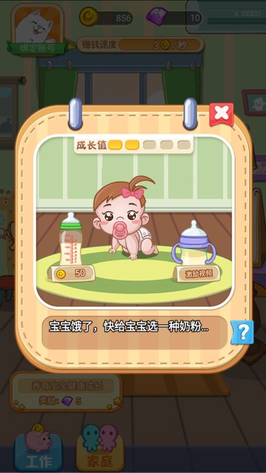 我的21次投胎最新版截图0