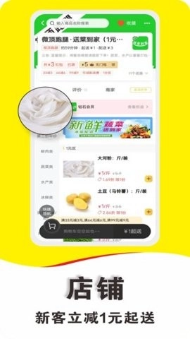 滴滴配送骑手(2)