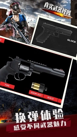 真实武器模拟商战(1)