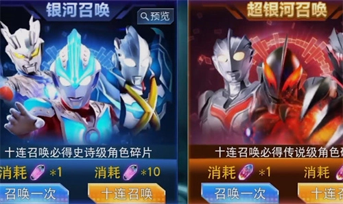 奥特曼传奇英雄安装最新版图1