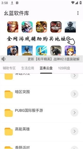 玄蓝软件库(2)