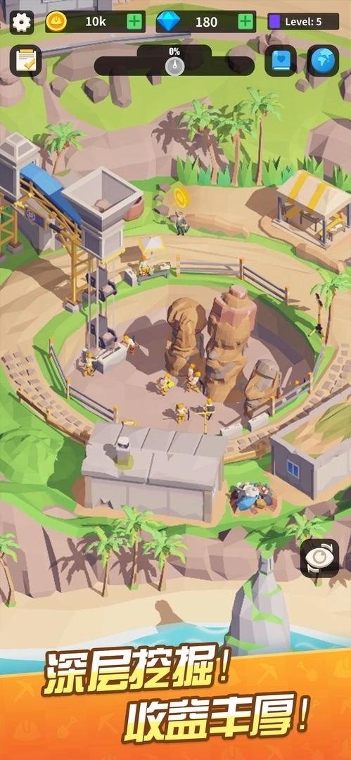 我在地下挖宝贝(4)