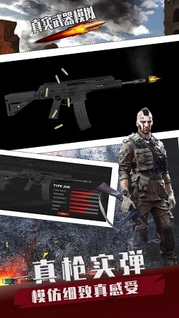 真实武器模拟商战(2)